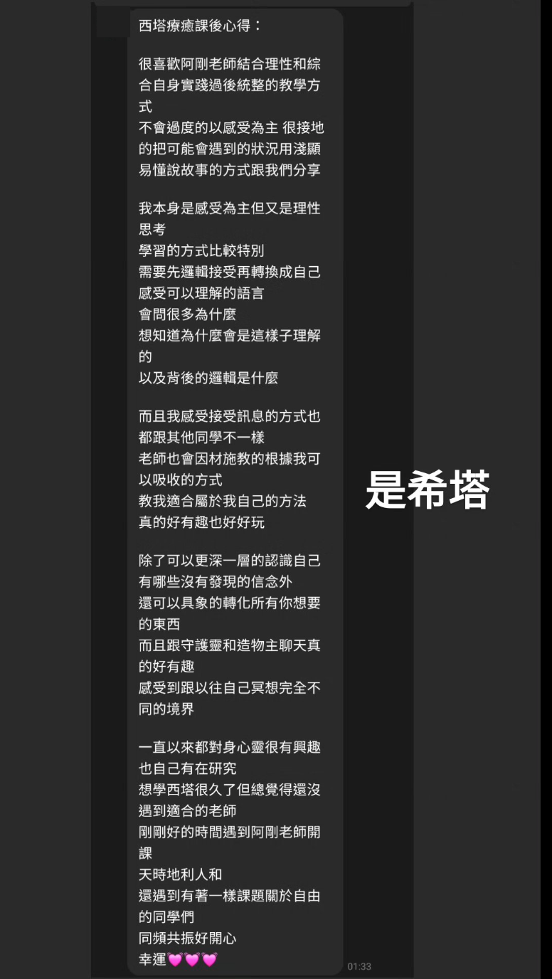 學員心得，帳號與大頭照已遮住