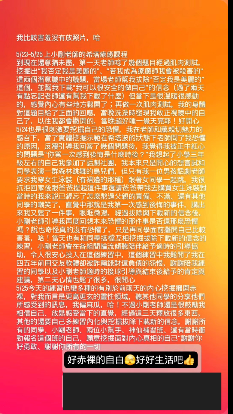 學員心得，帳號與大頭照已遮住