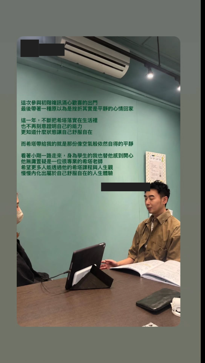 複訓學員回饋，帳號與大頭照已遮住