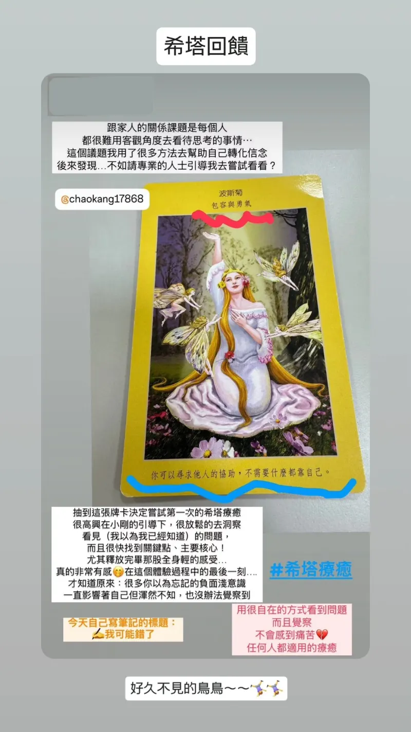 學員個案回饋截圖，帳號已匿名處理