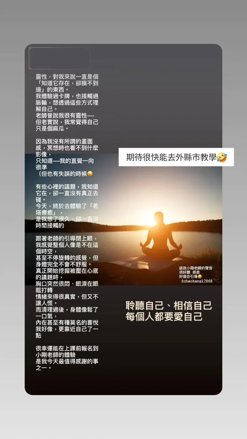 學員個案回饋截圖，帳號已匿名處理