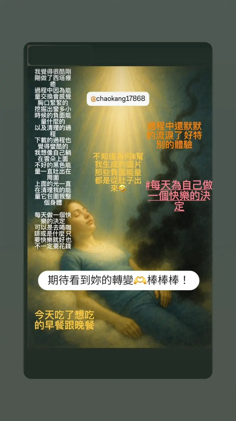 學員個案回饋截圖，帳號已匿名處理