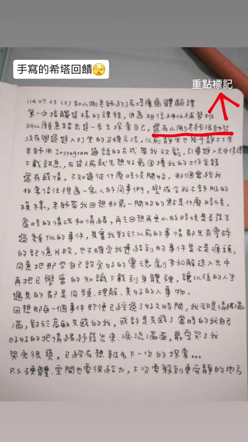 學員個案回饋截圖，帳號已匿名處理