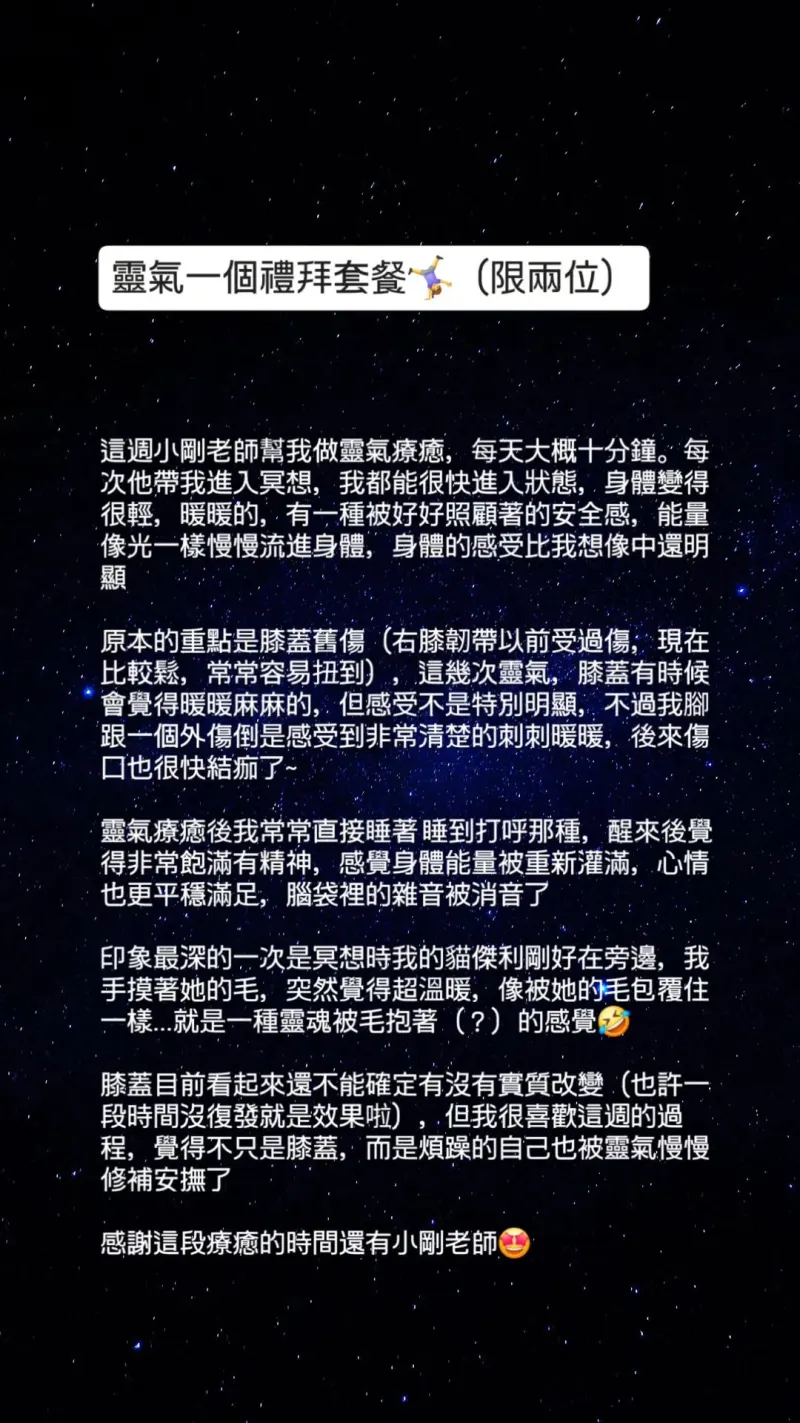 學員個案回饋截圖，帳號已匿名處理