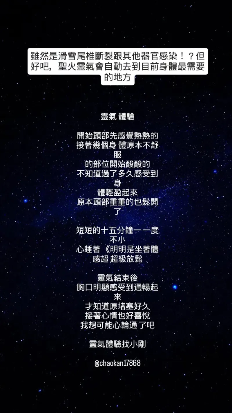 學員個案回饋截圖，帳號已匿名處理