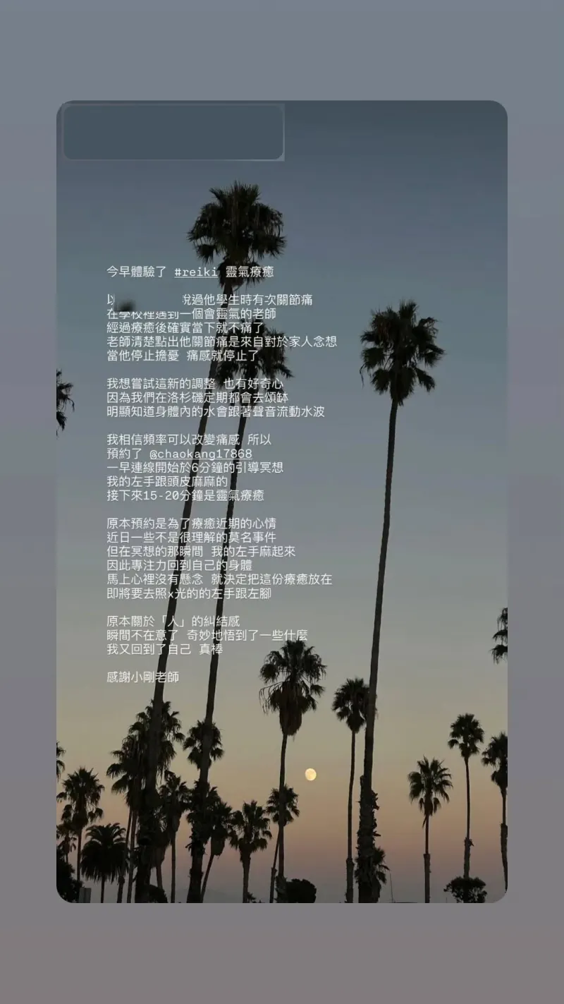 學員個案回饋截圖，帳號已匿名處理